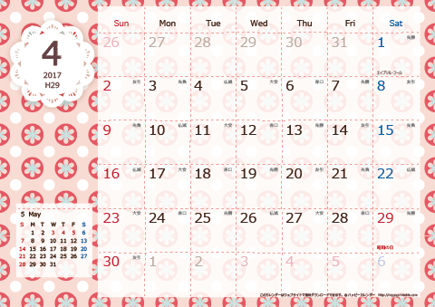 【2017年４月】　Chicピンク A4横 カレンダー