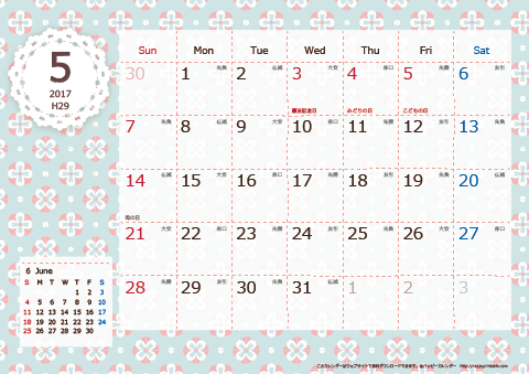 【2017年５月】　Chicピンク A4横 カレンダー