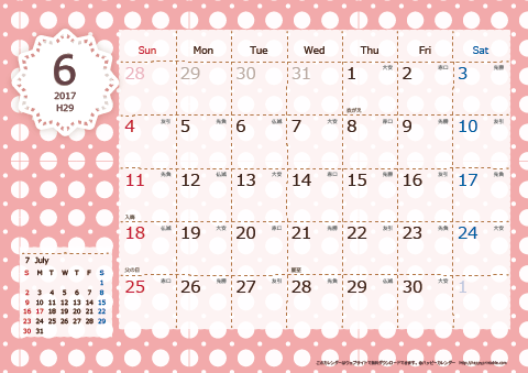 【2017年６月】　Chicピンク A4横 カレンダー 