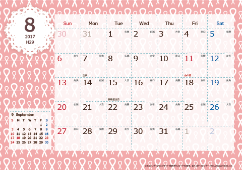 【2017年８月】　Chicピンク A4横 カレンダー