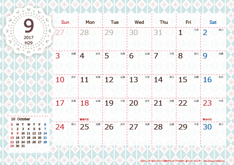 【2017年９月】　Chicピンク A4横 カレンダー 