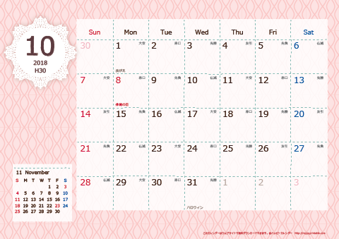 【2018年10月】　Chicピンク A4横 カレンダー