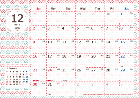 【2018年12月】　Chicピンク A4横 カレンダー