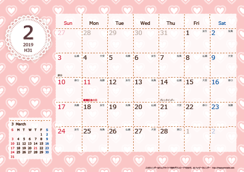 【2019年２月】　Chicピンク A4横 カレンダー