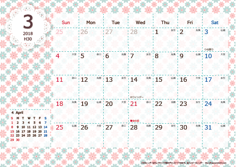 【2018年３月】　Chicピンク A4横 カレンダー
