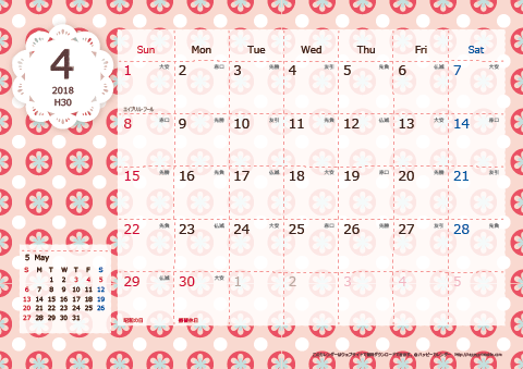 【2018年４月】　Chicピンク A4横 カレンダー