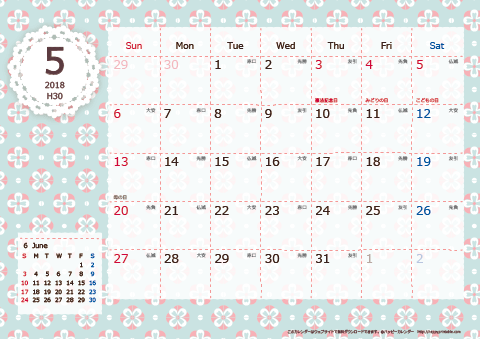 【2018年５月】　Chicピンク A4横 カレンダー