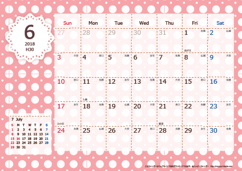 【2018年６月】　Chicピンク A4横 カレンダー 