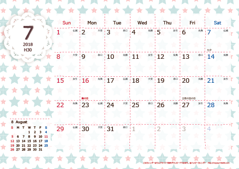 【2018年７月】　Chicピンク A4横 カレンダー