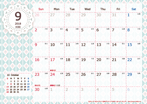 【2018年９月】　Chicピンク A4横 カレンダー 