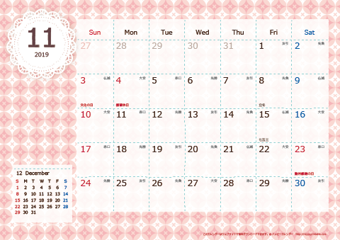 【2019年11月】　Chicピンク A4横 カレンダー 
