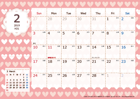 【2019年２月】　Chicピンク A4横 カレンダー