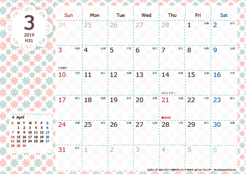 【2019年３月】　Chicピンク A4横 カレンダー