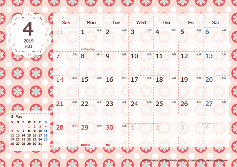 【2019年４月】　Chicピンク A4横 カレンダー