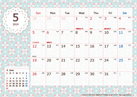 【2019年５月】　Chicピンク A4横 カレンダー