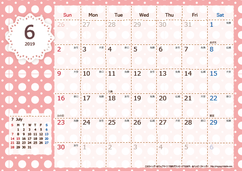 【2019年６月】　Chicピンク A4横 カレンダー 