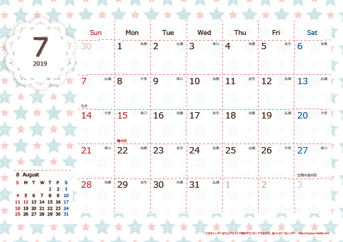 【2019年７月】　Chicピンク A4横 カレンダー