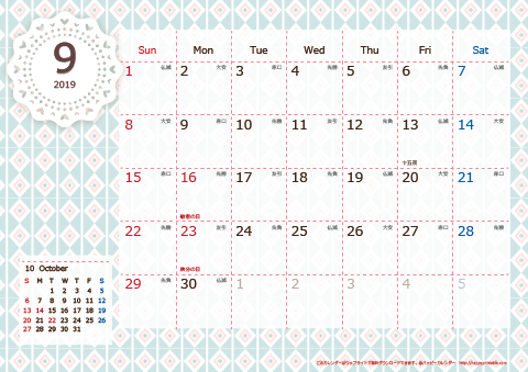 【2019年９月】　Chicピンク A4横 カレンダー 