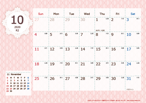 【2020年10月】　Chicピンク A4横 カレンダー