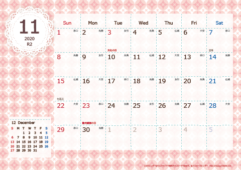 【2020年11月】　Chicピンク A4横 カレンダー 