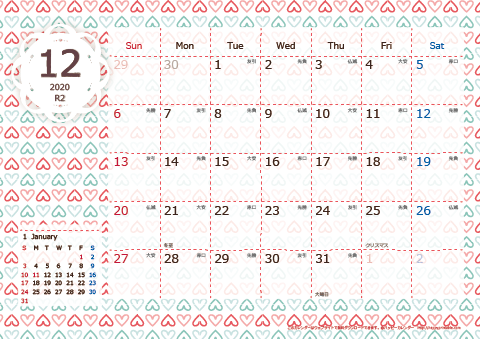 【2020年12月】　Chicピンク A4横 カレンダー