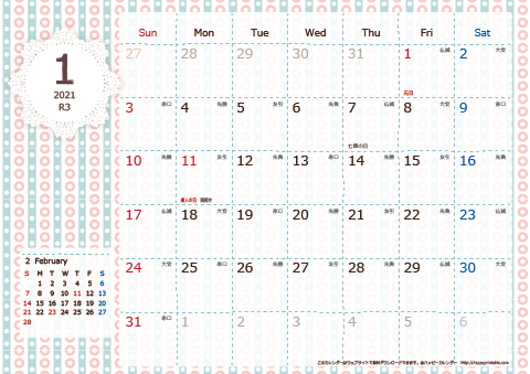 【2021年１月】　Chicピンク A4横 カレンダー