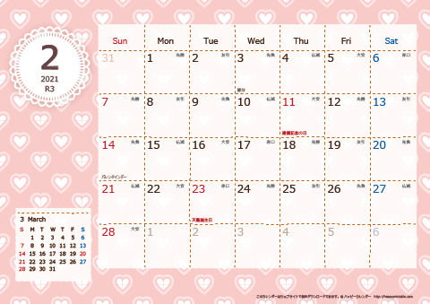 【2021年２月】　Chicピンク A4横 カレンダー