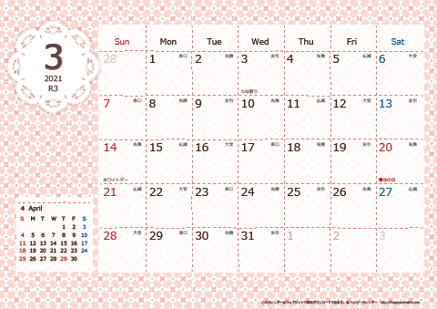 【2021年３月】　Chicピンク A4横 カレンダー