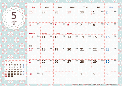 【2020年５月】　Chicピンク A4横 カレンダー