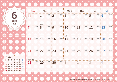 【2020年６月】　Chicピンク A4横 カレンダー 