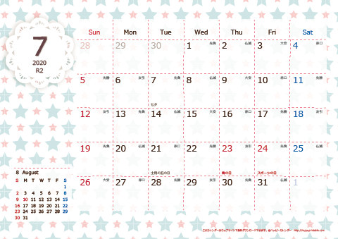【2020年７月】　Chicピンク A4横 カレンダー