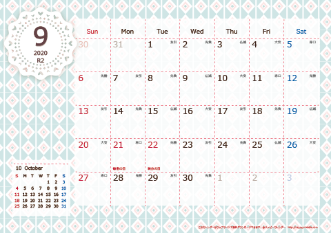 【2020年９月】　Chicピンク A4横 カレンダー 