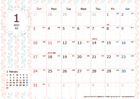2021（2022）年カレンダー【かわいい・キュートなChicピンク・六曜入り・Ａ４ヨコ】無料ダウンロード・印刷
