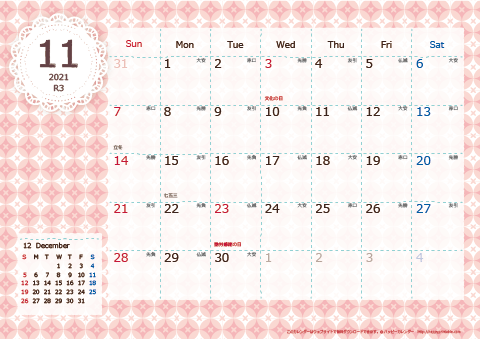 【2021年11月】　Chicピンク A4横 カレンダー 