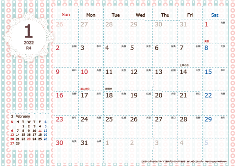 【2022年１月】　Chicピンク A4横 カレンダー
