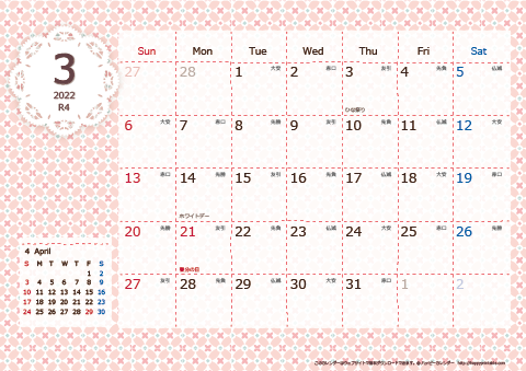 【2022年３月】　Chicピンク A4横 カレンダー