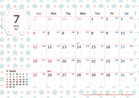 【2021年７月】　Chicピンク A4横 カレンダー