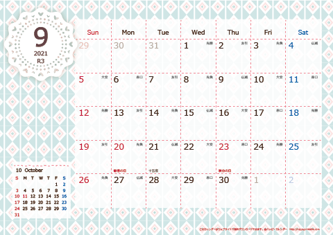 【2021年９月】　Chicピンク A4横 カレンダー 