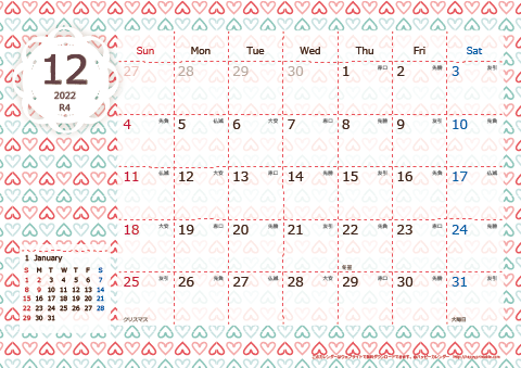 【2022年12月】　Chicピンク A4横 カレンダー