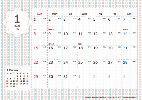 【2023年１月】　Chicピンク A4横 カレンダー