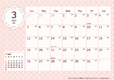 【2023年３月】　Chicピンク A4横 カレンダー