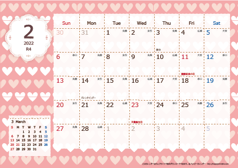 【2022年２月】　Chicピンク A4横 カレンダー