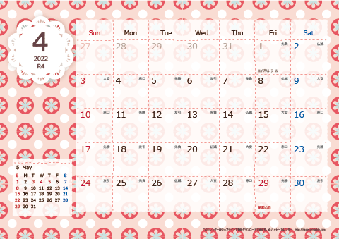 【2022年４月】　Chicピンク A4横 カレンダー