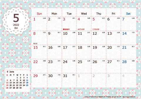 【2022年５月】　Chicピンク A4横 カレンダー