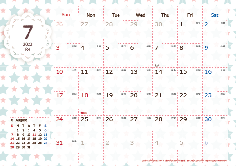 【2022年７月】　Chicピンク A4横 カレンダー