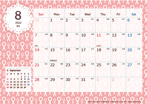 【2022年８月】　Chicピンク A4横 カレンダー