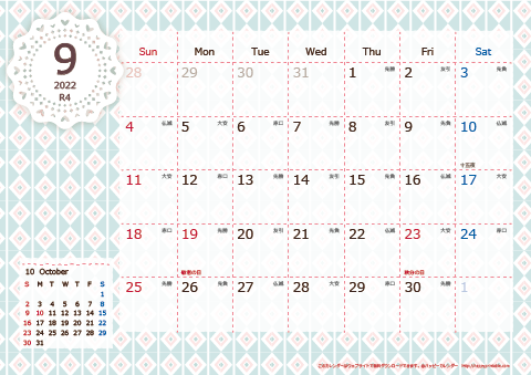【2022年９月】　Chicピンク A4横 カレンダー 