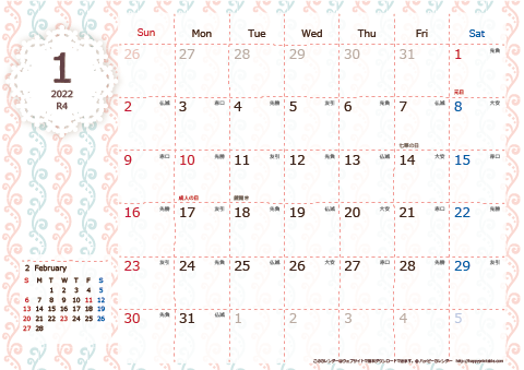 【2022年１月～2023年３月】　Chicピンク A4横 カレンダー
