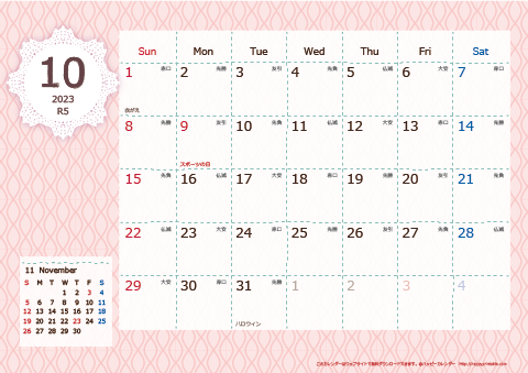 【2023年10月】　Chicピンク A4横 カレンダー