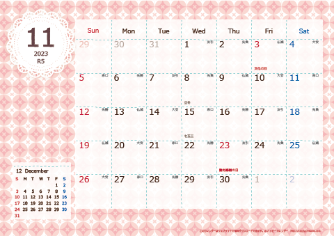 【2023年11月】　Chicピンク A4横 カレンダー 